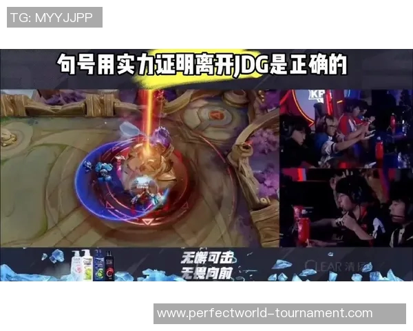 王者荣耀热点分析：深入解读JDG战队的战术转型与未来发展方向