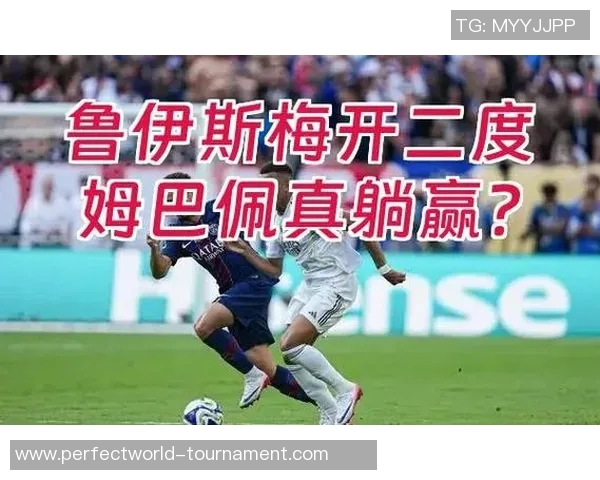 中超赛场惊现冷门巴黎圣日耳曼逆转那不勒斯点球大战引发全场狂欢