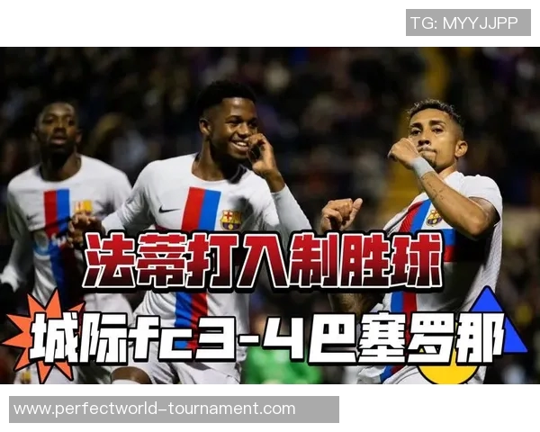 国王杯精彩对决里昂凭帽子戏法战胜波尔图全场沸腾